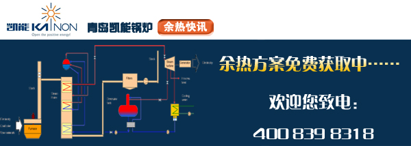 歡迎來訪凱能鍋爐