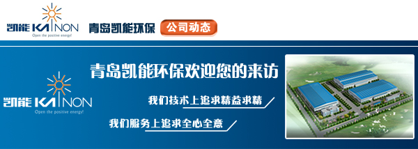 專業(yè)的余熱鍋爐廠家——青島凱能