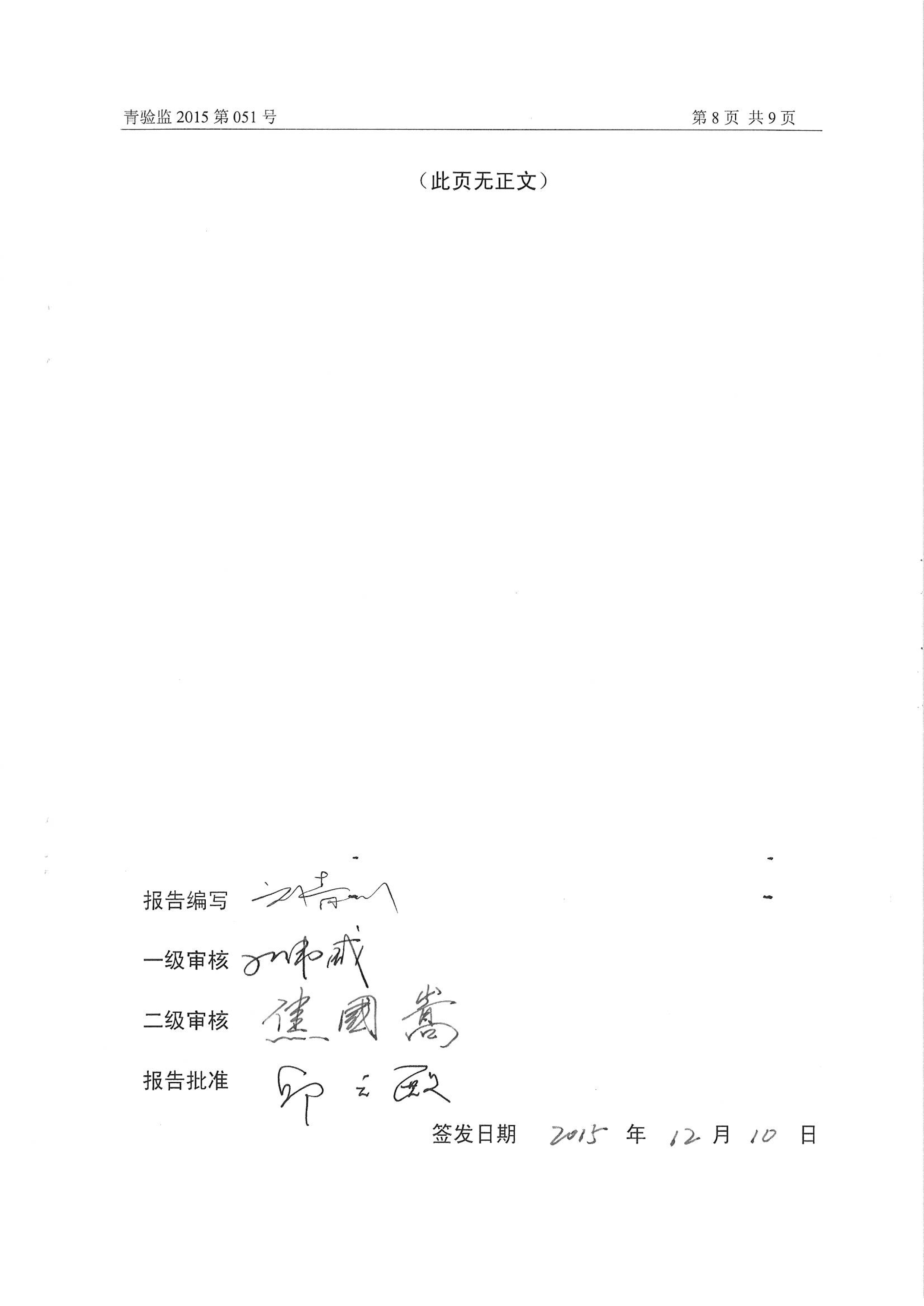 凱能科技車間探傷室竣工驗收環(huán)境監(jiān)測報告公示