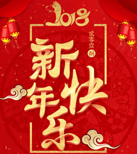 凱能科技恭祝新春快樂