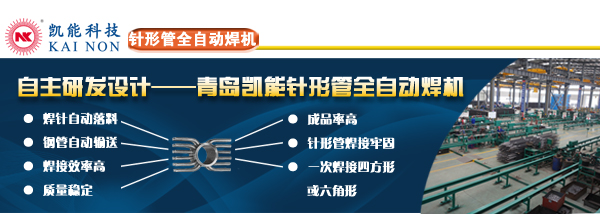 針形管焊接設(shè)備加工焊機(jī)