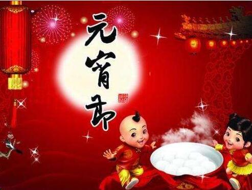 凱能科技元宵節(jié)祝福