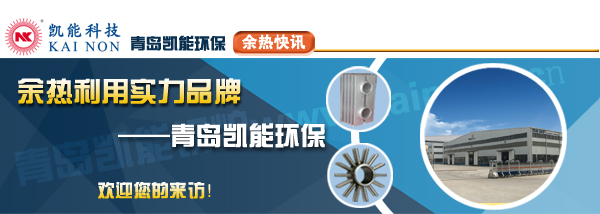 凱能發(fā)電機(jī)組余熱利用項目現(xiàn)場