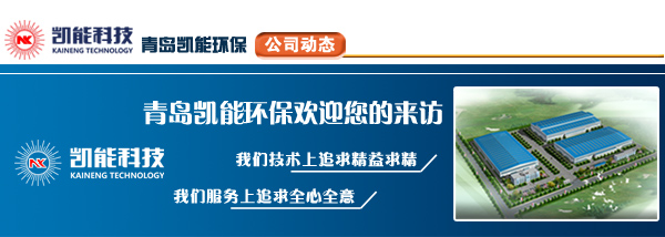 凱能科技歡迎您的來訪