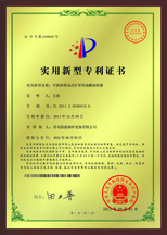 可拆卸滑動(dòng)式針形管油罐加熱器實(shí)用新型專利證書