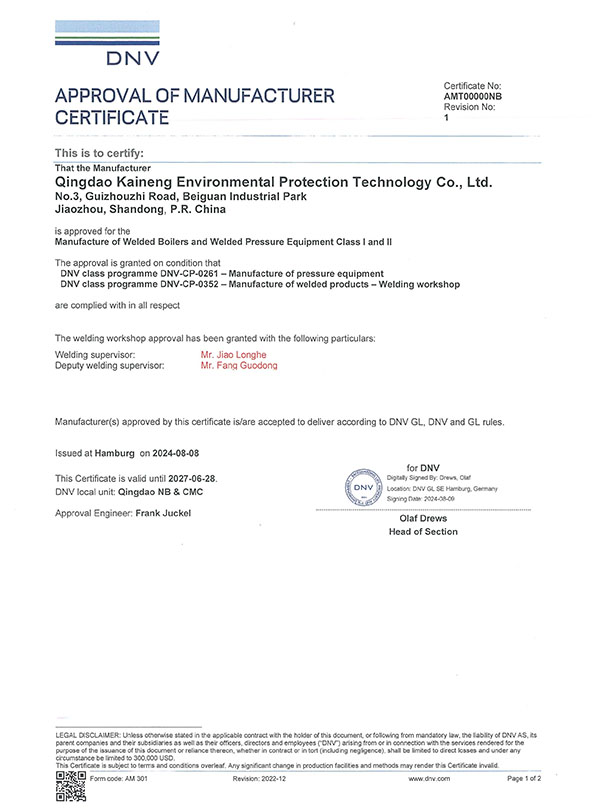 DNV船級社工廠認(rèn)可證書